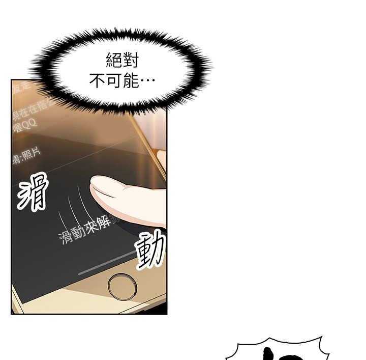 《错误背叛》第10话 10_手机 第27页