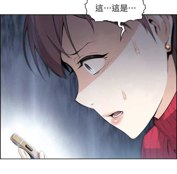 《错误背叛》第10话 10_手机 第29页