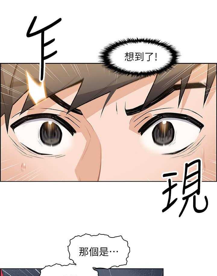 《错误背叛》第10话 10_手机 第4页