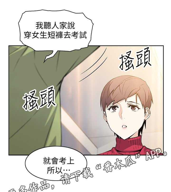 《错误背叛》第10话 10_手机 第6页