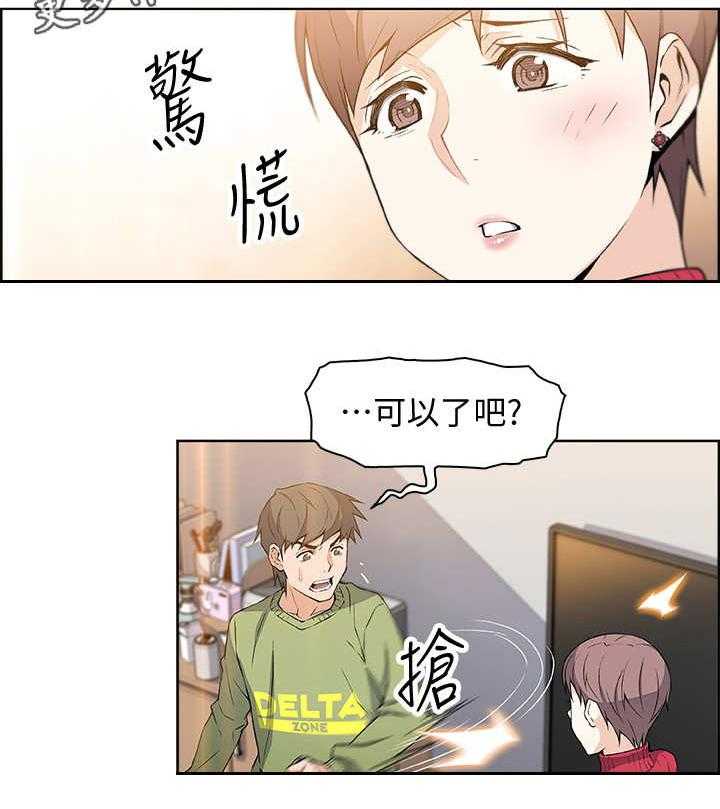 《错误背叛》第10话 10_手机 第7页