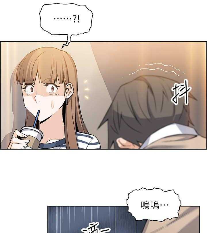 《错误背叛》第13话 13_真相 第18页