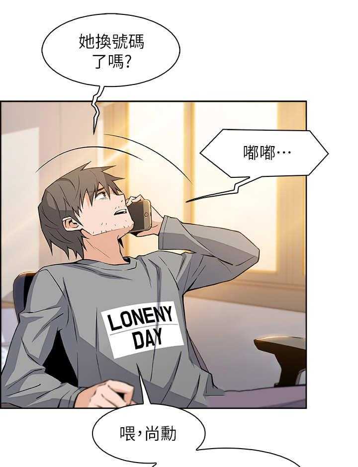 《错误背叛》第13话 13_真相 第1页