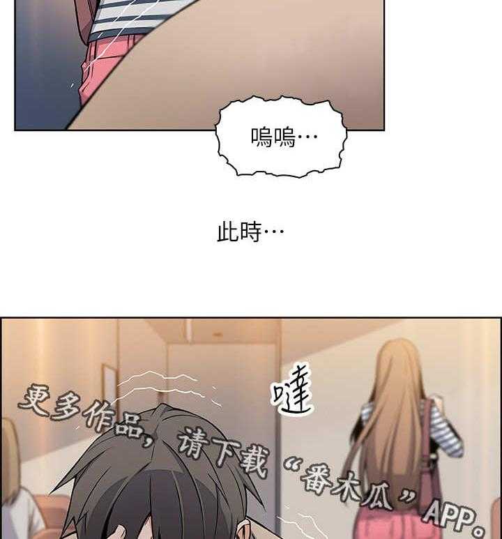 《错误背叛》第13话 13_真相 第22页
