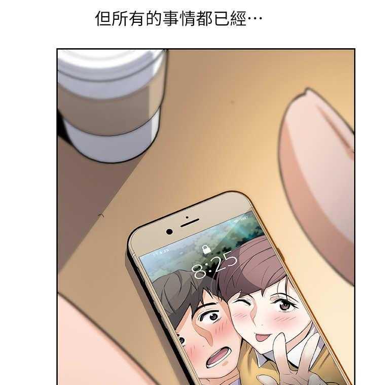 《错误背叛》第13话 13_真相 第25页