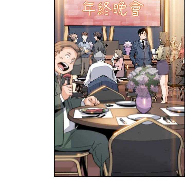 《错误背叛》第13话 13_真相 第28页