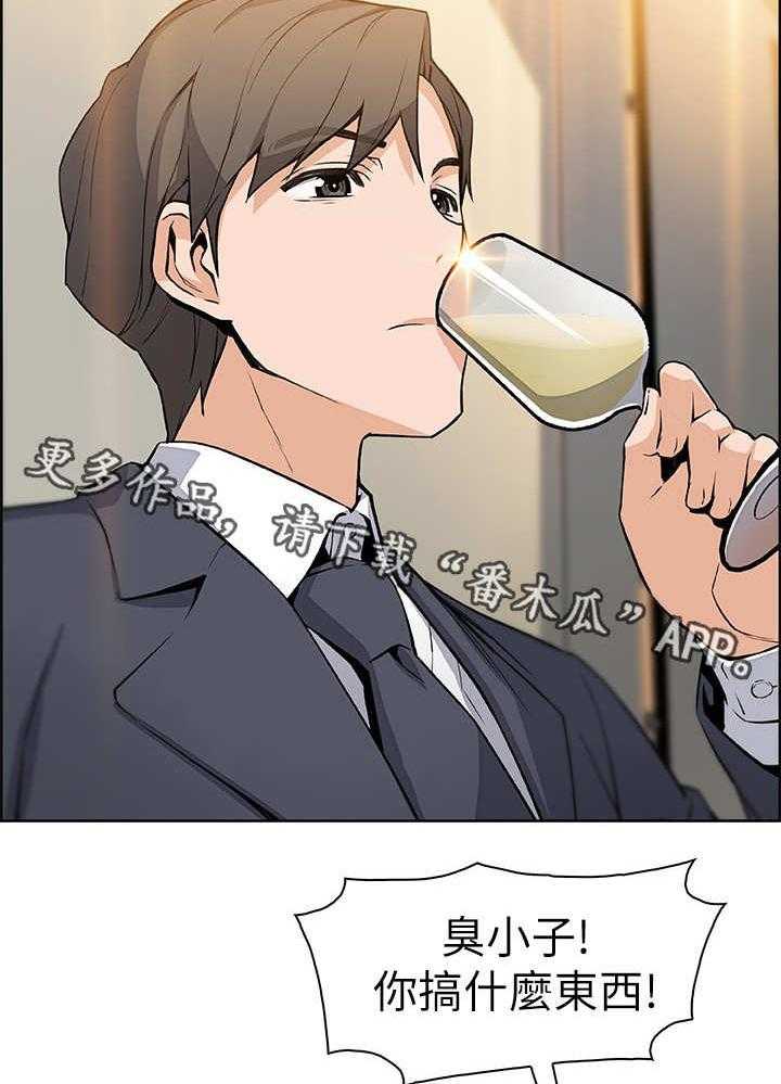《错误背叛》第13话 13_真相 第30页