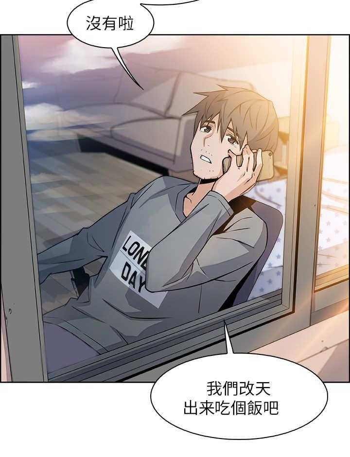 《错误背叛》第13话 13_真相 第3页