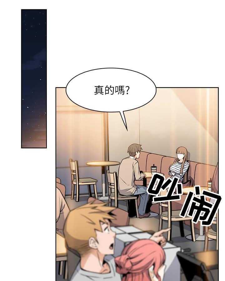 《错误背叛》第13话 13_真相 第7页