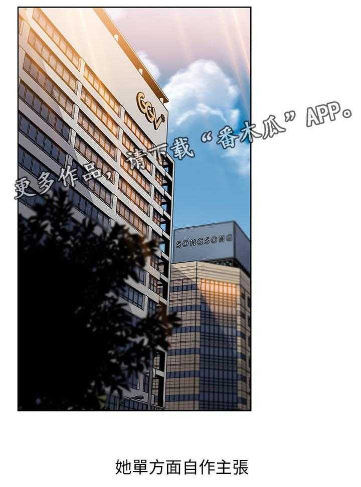 《错误背叛》第15话 15_特立独行 第11页