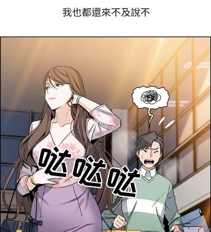 《错误背叛》第15话 15_特立独行 第12页
