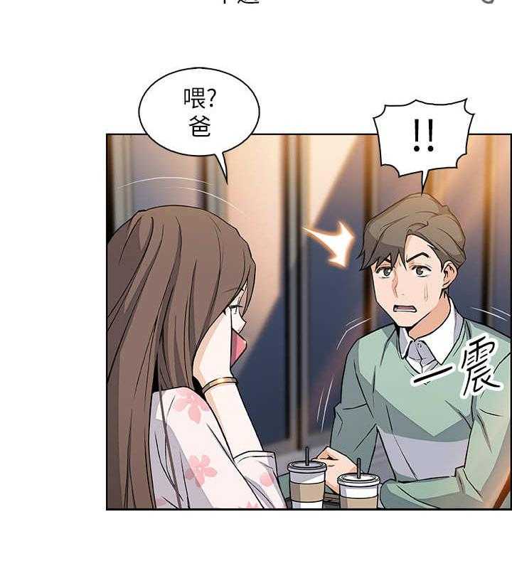 《错误背叛》第15话 15_特立独行 第14页