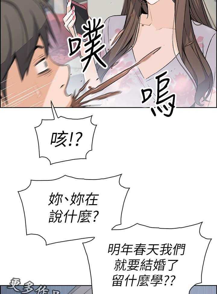 《错误背叛》第15话 15_特立独行 第20页