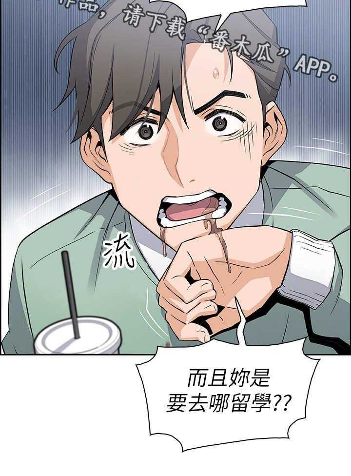 《错误背叛》第15话 15_特立独行 第21页