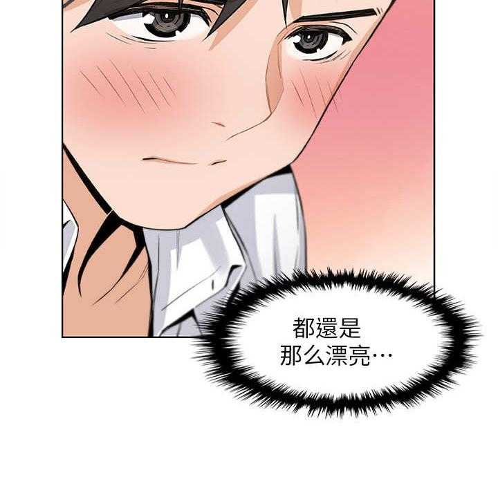 《错误背叛》第15话 15_特立独行 第3页