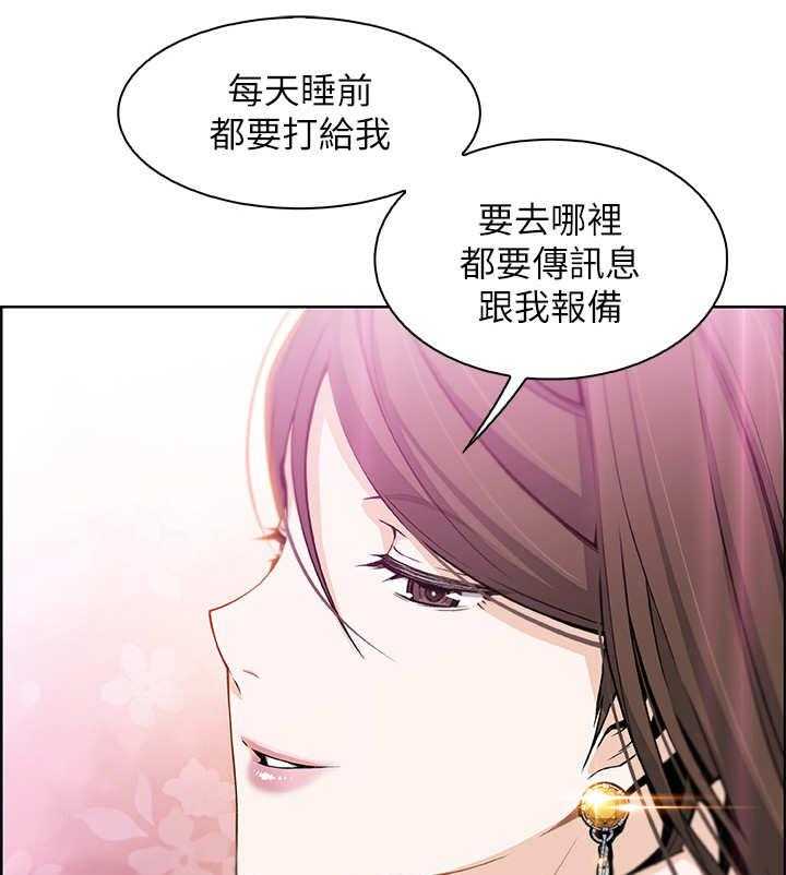 《错误背叛》第15话 15_特立独行 第7页