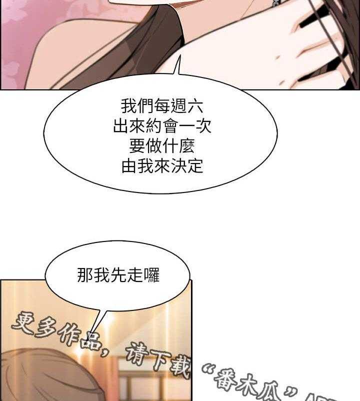 《错误背叛》第15话 15_特立独行 第8页