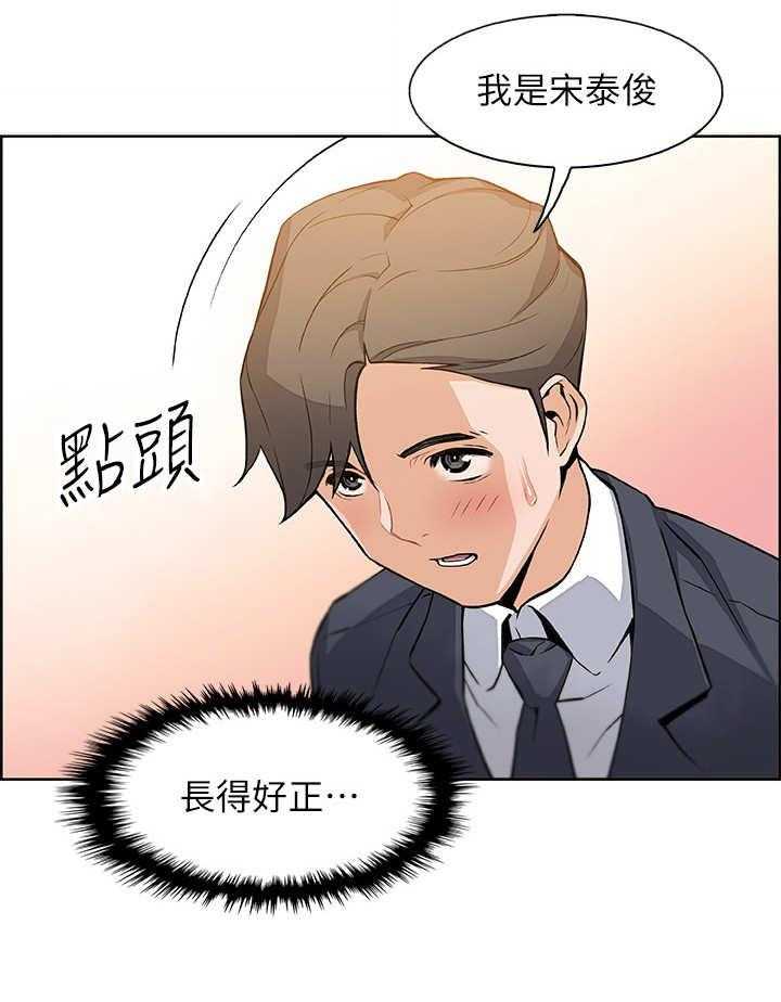 《错误背叛》第14话 14_市长女儿 第10页