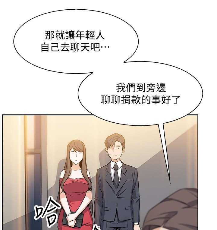 《错误背叛》第14话 14_市长女儿 第11页