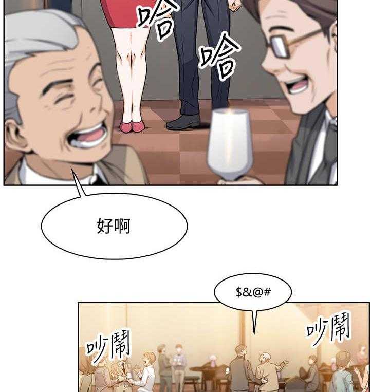 《错误背叛》第14话 14_市长女儿 第12页