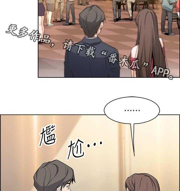 《错误背叛》第14话 14_市长女儿 第13页