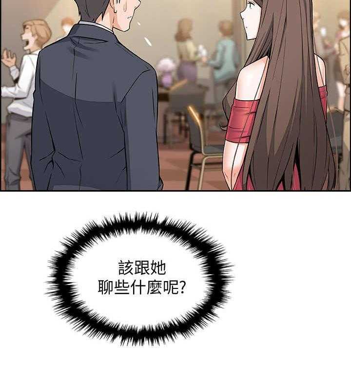 《错误背叛》第14话 14_市长女儿 第14页