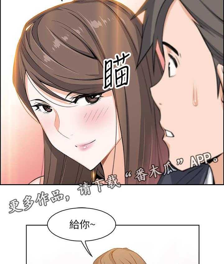 《错误背叛》第14话 14_市长女儿 第16页