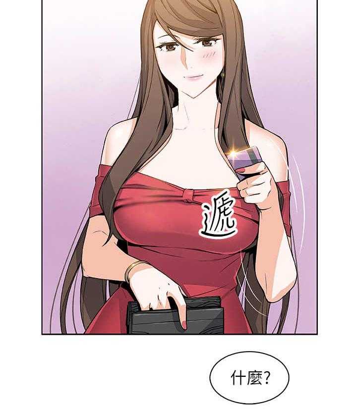 《错误背叛》第14话 14_市长女儿 第17页