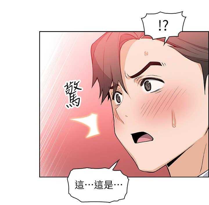 《错误背叛》第14话 14_市长女儿 第18页