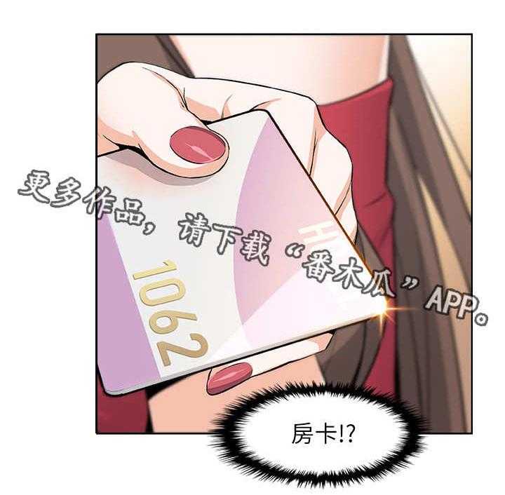 《错误背叛》第14话 14_市长女儿 第19页