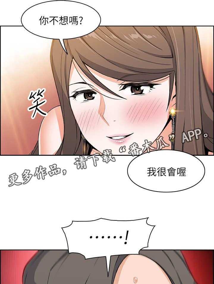 《错误背叛》第14话 14_市长女儿 第22页