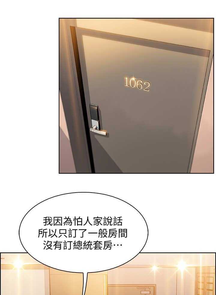 《错误背叛》第14话 14_市长女儿 第24页