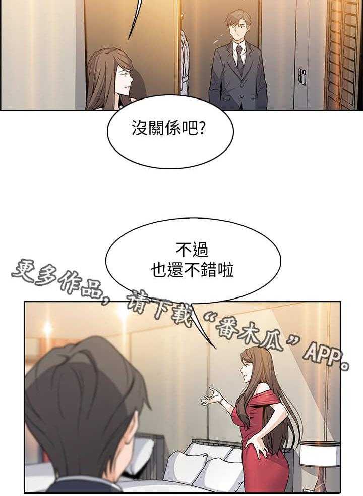 《错误背叛》第14话 14_市长女儿 第25页