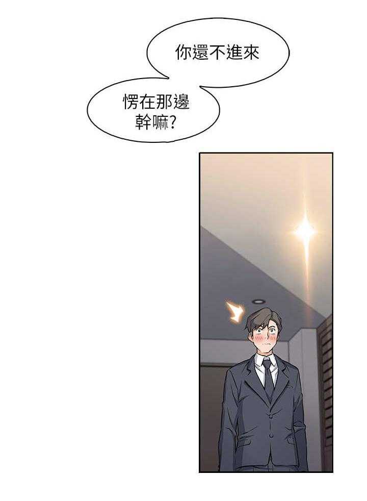 《错误背叛》第14话 14_市长女儿 第26页