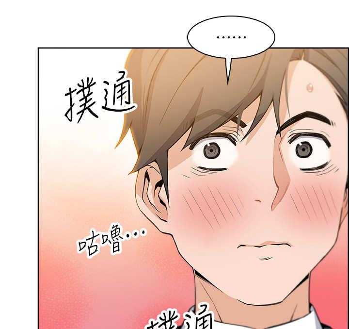 《错误背叛》第14话 14_市长女儿 第27页