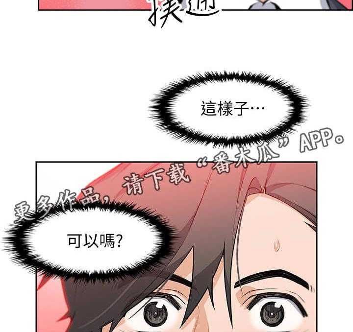 《错误背叛》第14话 14_市长女儿 第28页
