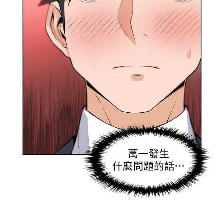 《错误背叛》第14话 14_市长女儿 第29页