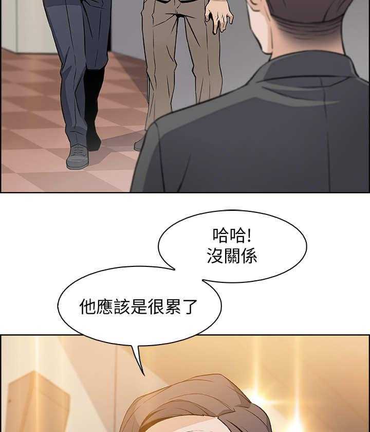 《错误背叛》第14话 14_市长女儿 第2页