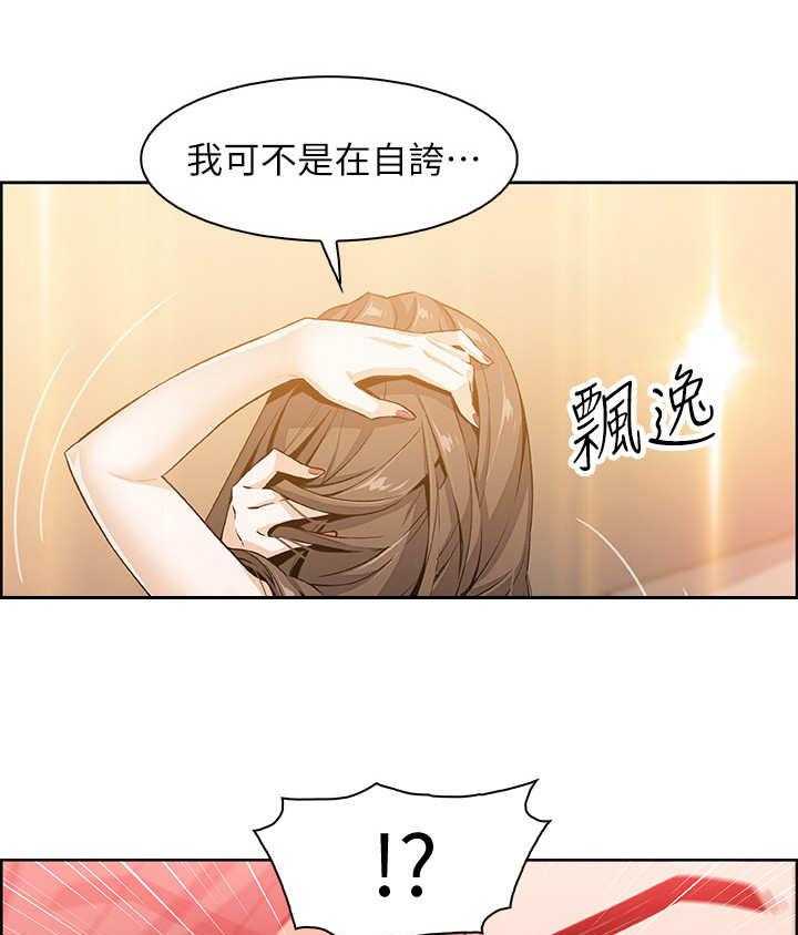 《错误背叛》第14话 14_市长女儿 第30页