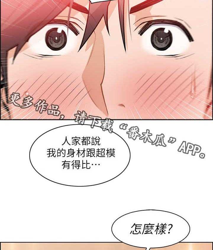 《错误背叛》第14话 14_市长女儿 第31页