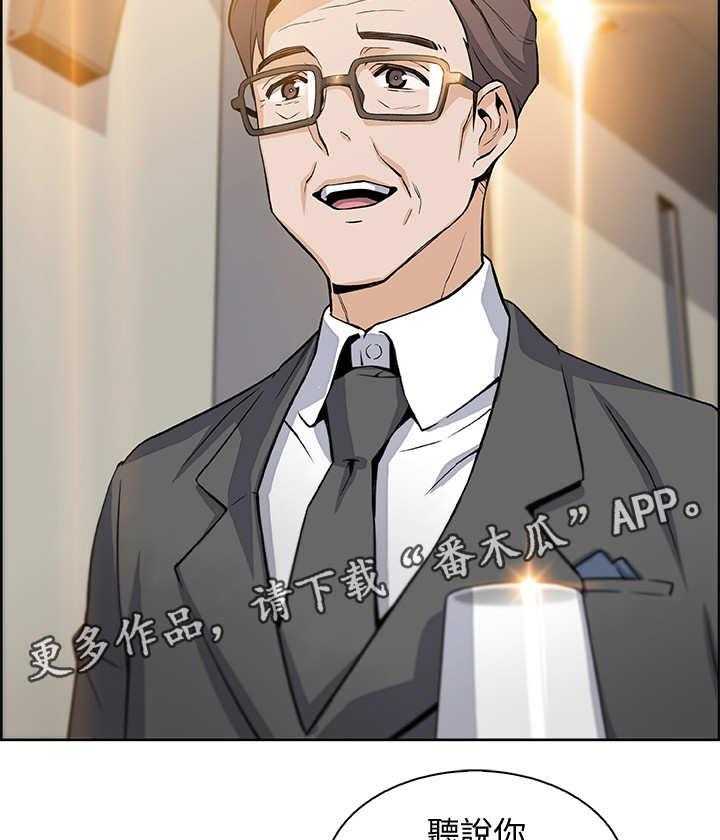《错误背叛》第14话 14_市长女儿 第3页