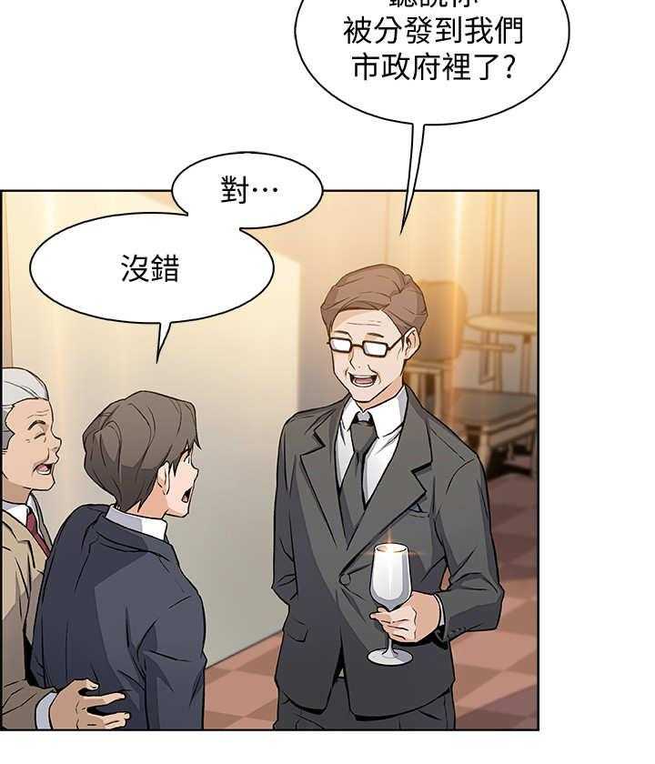 《错误背叛》第14话 14_市长女儿 第4页