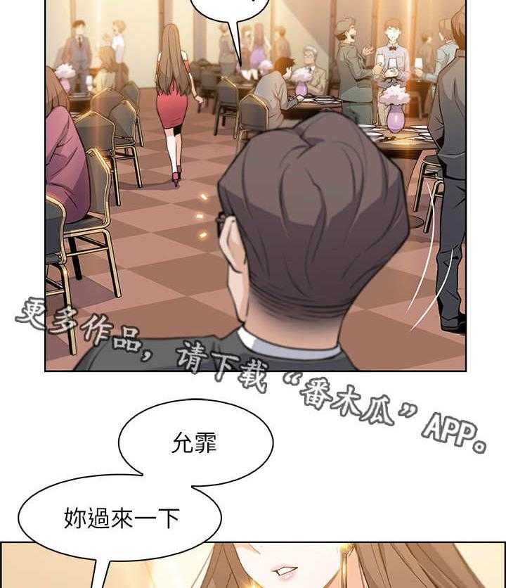 《错误背叛》第14话 14_市长女儿 第6页