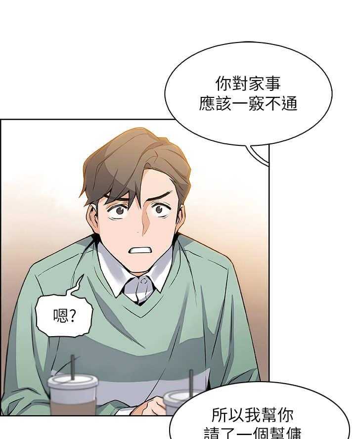 《错误背叛》第16话 16_留学 第10页