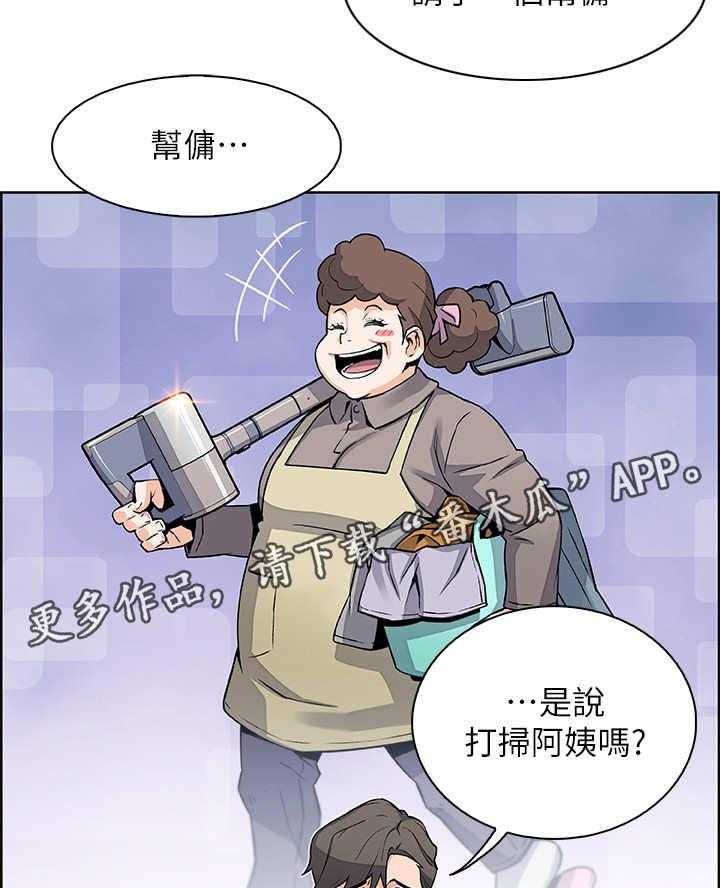 《错误背叛》第16话 16_留学 第11页