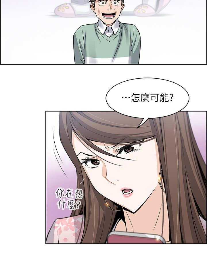 《错误背叛》第16话 16_留学 第12页