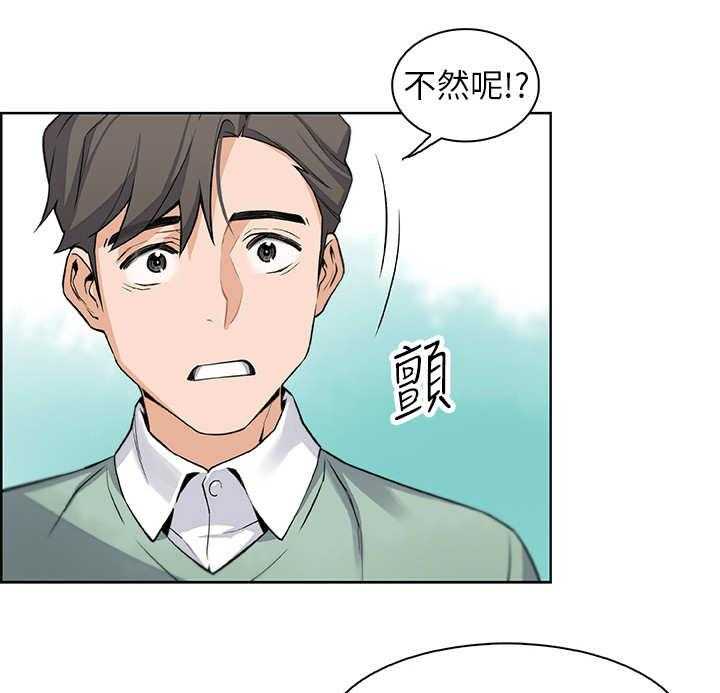 《错误背叛》第16话 16_留学 第13页