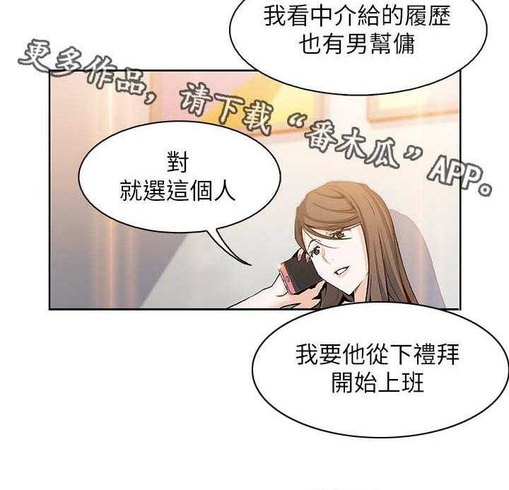 《错误背叛》第16话 16_留学 第14页