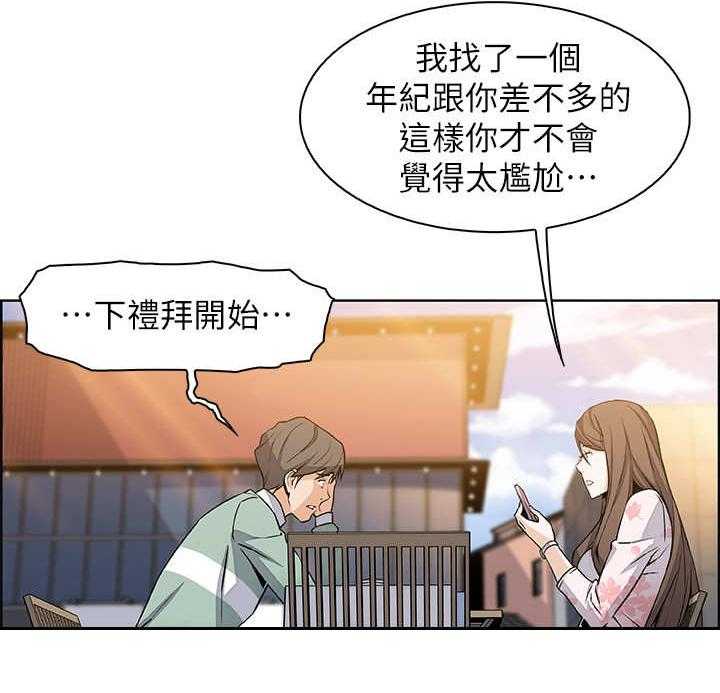 《错误背叛》第16话 16_留学 第15页