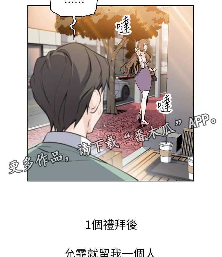 《错误背叛》第16话 16_留学 第17页